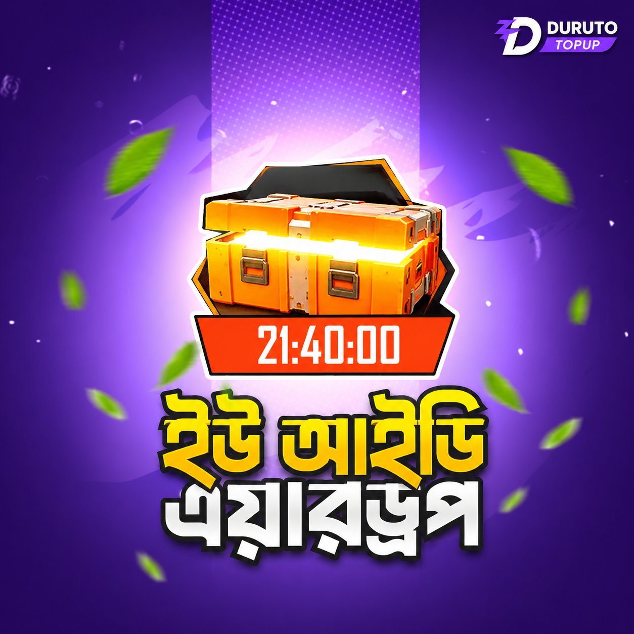 AIRDROP [UID]